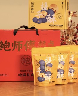 鲍师傅的三酥礼盒，安利给所有姐妹！