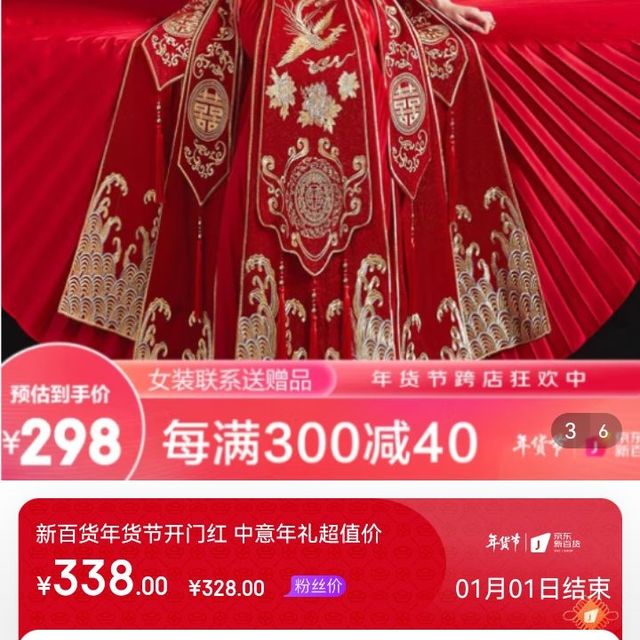 枝己（ZEIMSSMM） 秀禾服新娘2022新款中式