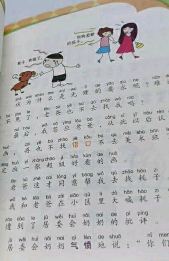 四川少年儿童出版社儿童文学