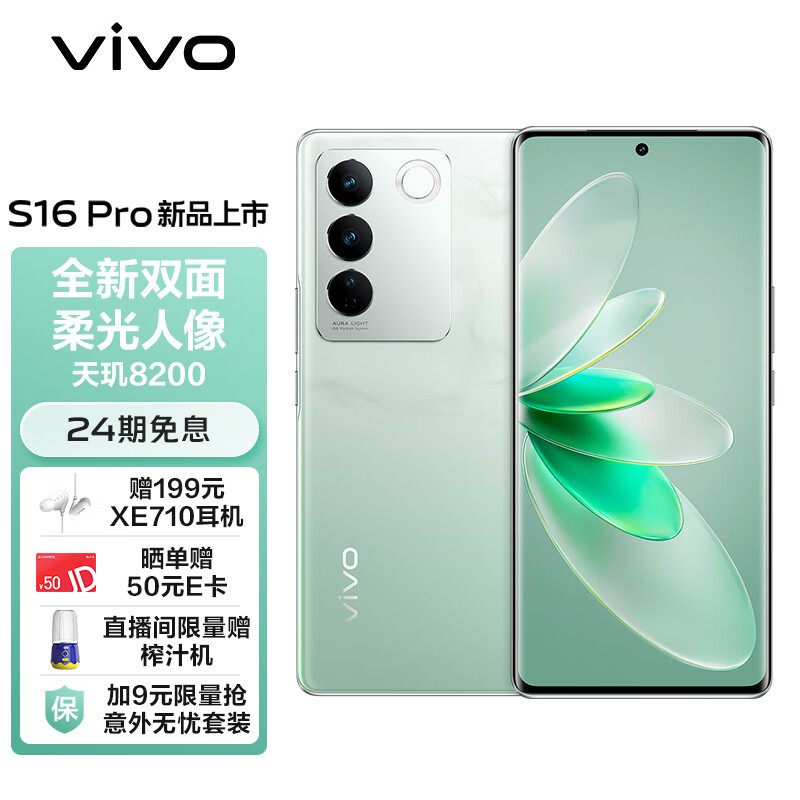 vivo诞生爆款手机，“20GB”+512GB+4nm芯片，仅售3599元