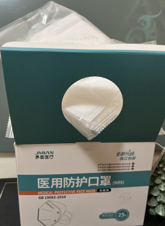 界面医疗医用口罩怎么样 n95口罩是抗阳必备_什么值得买