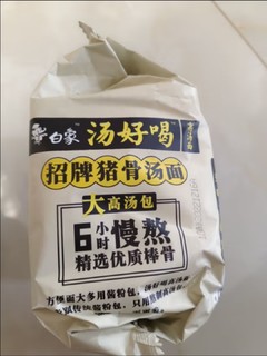 白象方便面啊