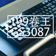  199元的新卷王，GS3087T无线三模机械键盘使用分享　