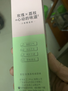 很不错的口味牙膏