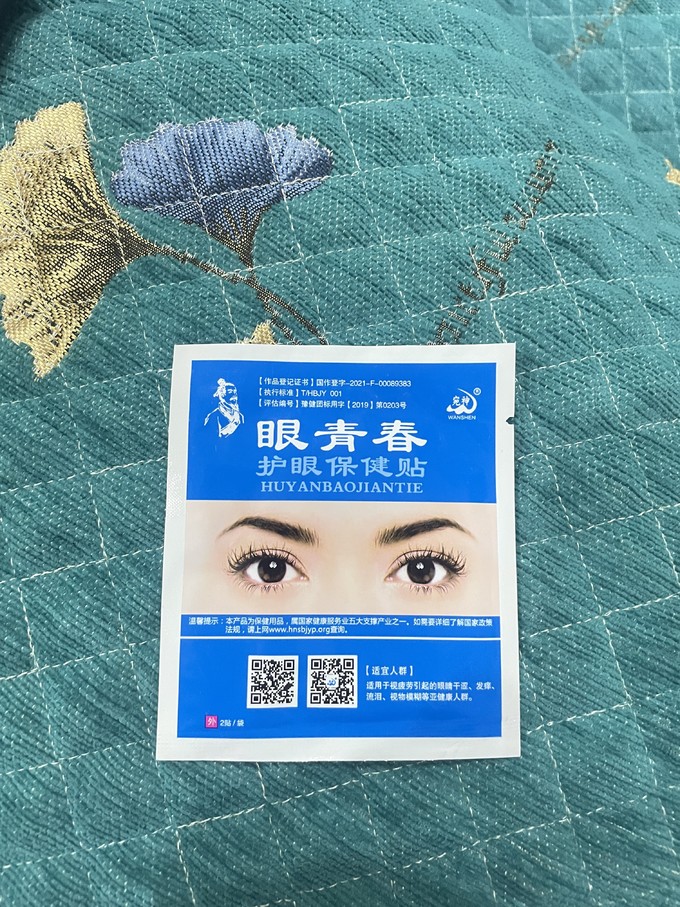 安全健康