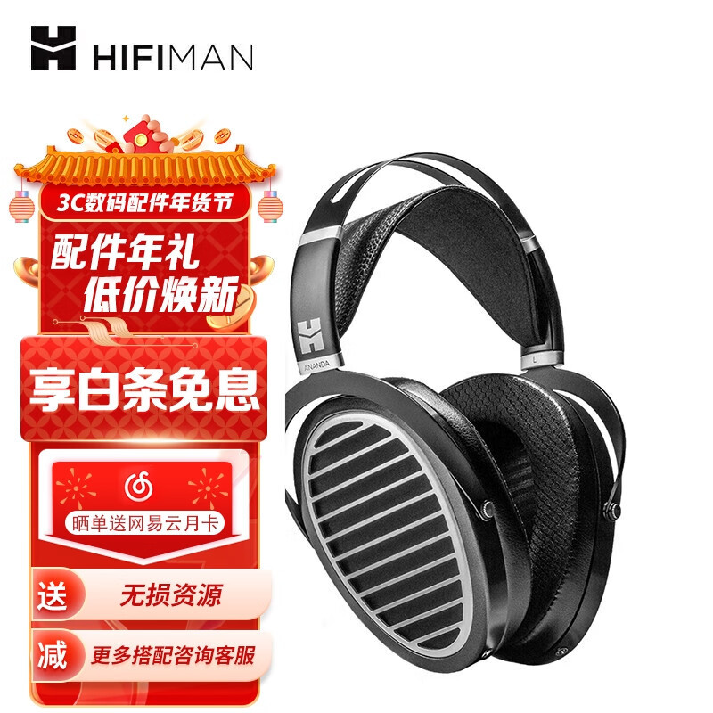 好听只是一方面，好推才是王道！HIFIMANANANDA隐形磁体版上手体验