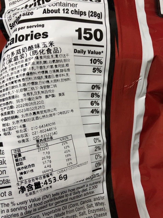 多力多滋膨化食品