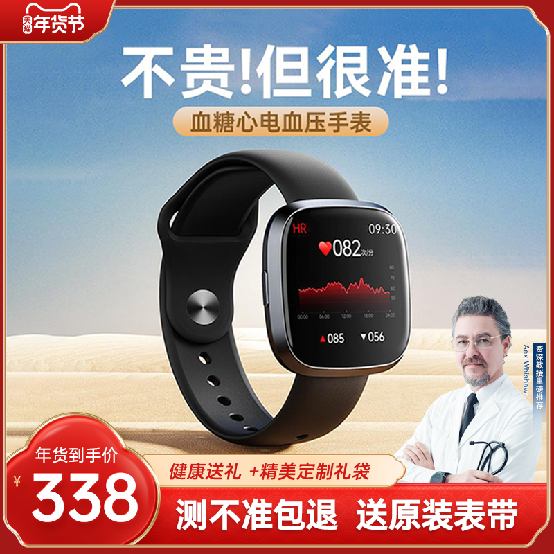 dido G28S—一款年轻人值得拥有的健康检测智能手表