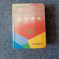 图书好物大赏第一波-词典类