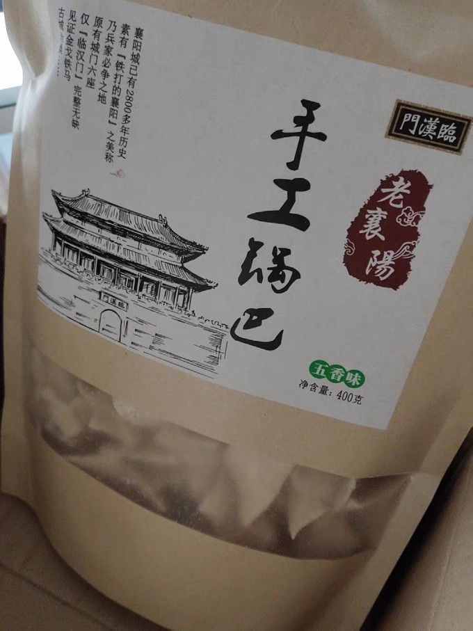 膨化食品