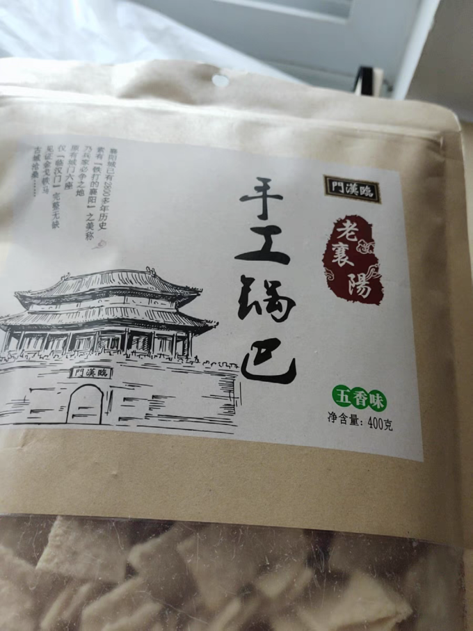 膨化食品