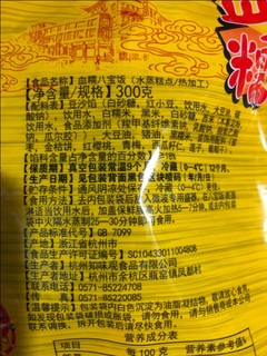 知味观 八宝饭 血糯八宝饭300g 腊八饭