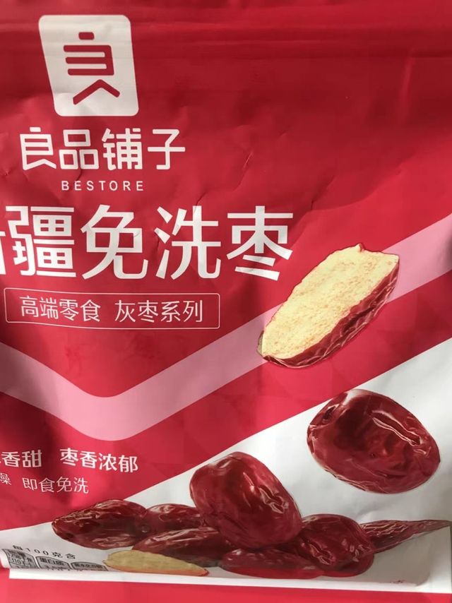 可以直接吃也可以煲汤的新疆大红枣