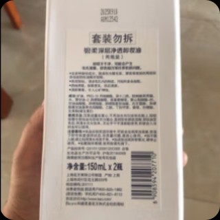 花王碧柔（Biore）深层净透卸妆油150ml