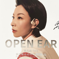 2022年底种草分享 篇一：开放式蓝牙耳机，爱了爱了！