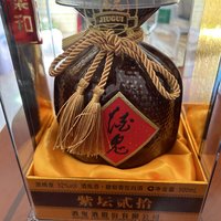 酒鬼紫坛入手