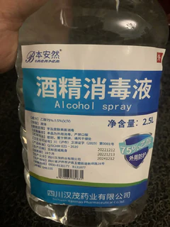 酒精量很足，一大桶分装出来小瓶的