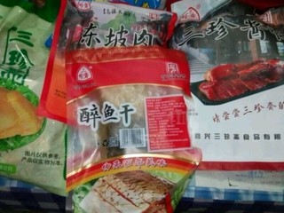 三珍斋熟食卤味大礼包酱鸭牛肉团购年货送礼