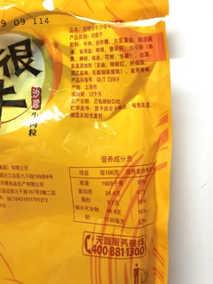 很牛牌的沙嗲味牛肉粒到底牛不牛？