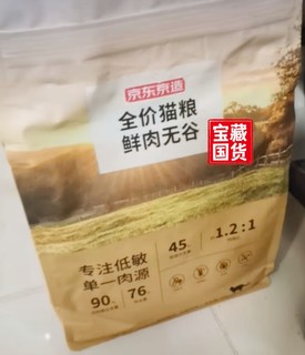 猫猫爱吃的猫粮，就是好猫粮