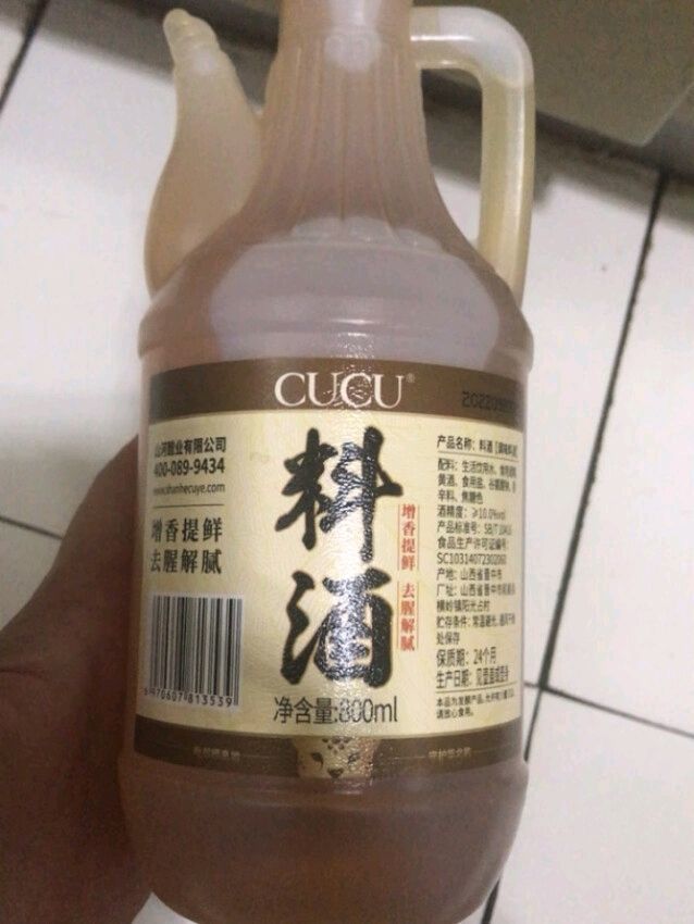 酱油食醋