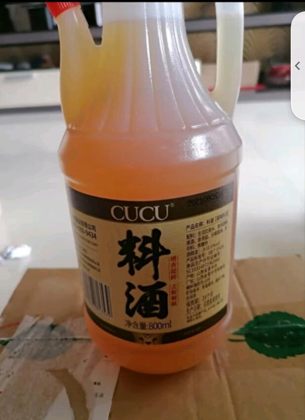 酱油食醋