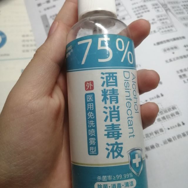 家庭必备的酒精喷雾！