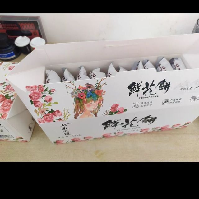 云南鲜花饼