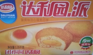 给孩子买的蛋黄派