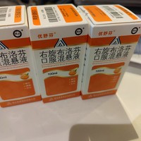 上海药店可以买到布洛芬口服混悬液啦