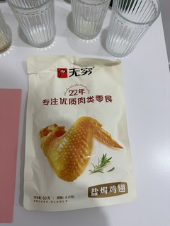 最好吃的盐焗鸡翅是它