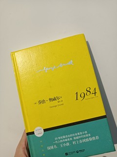 读一读1984，不要做温水里的青蛙