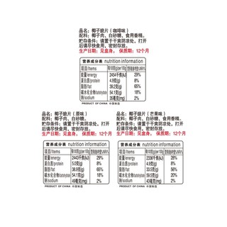 春光椰子脆片，比儿时的味道还要甜