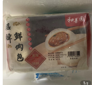 柔嫩鲜美松软可口的鲜肉包子