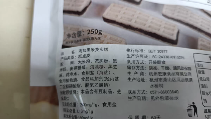 饼干糕点