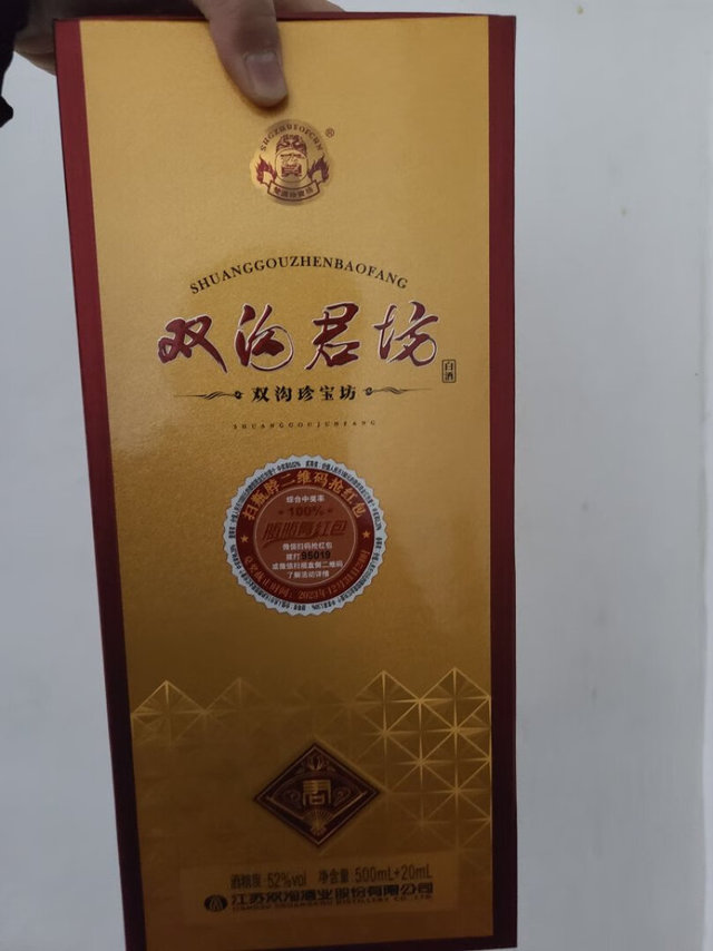 双沟是江苏酒的知名品牌，和洋河酒齐名。这