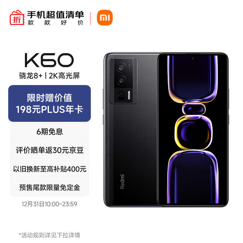 三个理由告诉你，为何要选择Redmi K60，2.5K价位段的不二之选