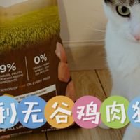 ​2022年猫粮性价比最优选：Instinct百利猫粮，让猫咪健康炫饭！