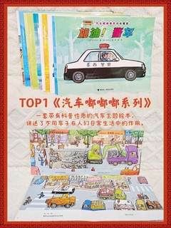 📚2岁半宝宝的年度最爱绘本TOP10 