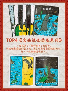 📚2岁半宝宝的年度最爱绘本TOP10 