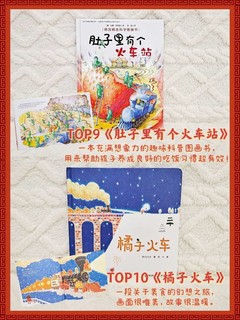 📚2岁半宝宝的年度最爱绘本TOP10 