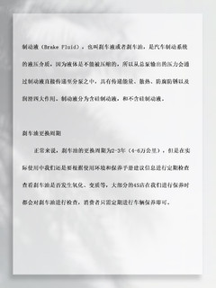 汽车知识：什么是制动液