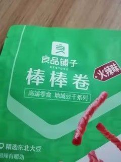 麻辣棒棒卷，越嚼越有劲，脆而有韧性