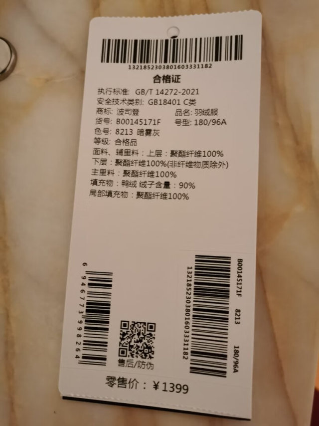 波司登大品牌，质量非常好。这个颜色也很