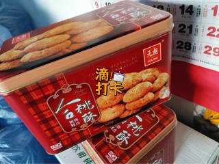 醇香酥脆 核桃酥