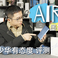 墨案Air电子书阅读器细致评测！