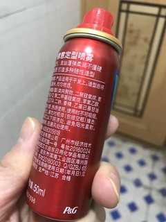 定型喷雾还是要选择大品牌