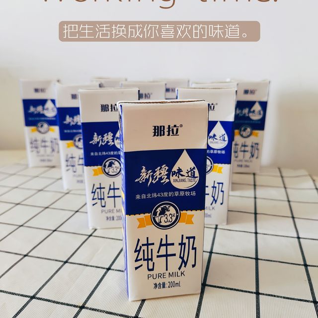 新疆奶真的很上头，喝过你就懂