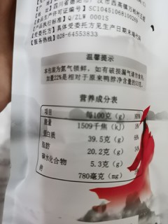 回味一梦手撕鸭脖 过年团聚看春晚一起开黑