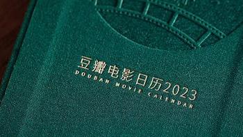 气氛组很重要，2023年元旦买本啥书好（日历和绘本推荐）